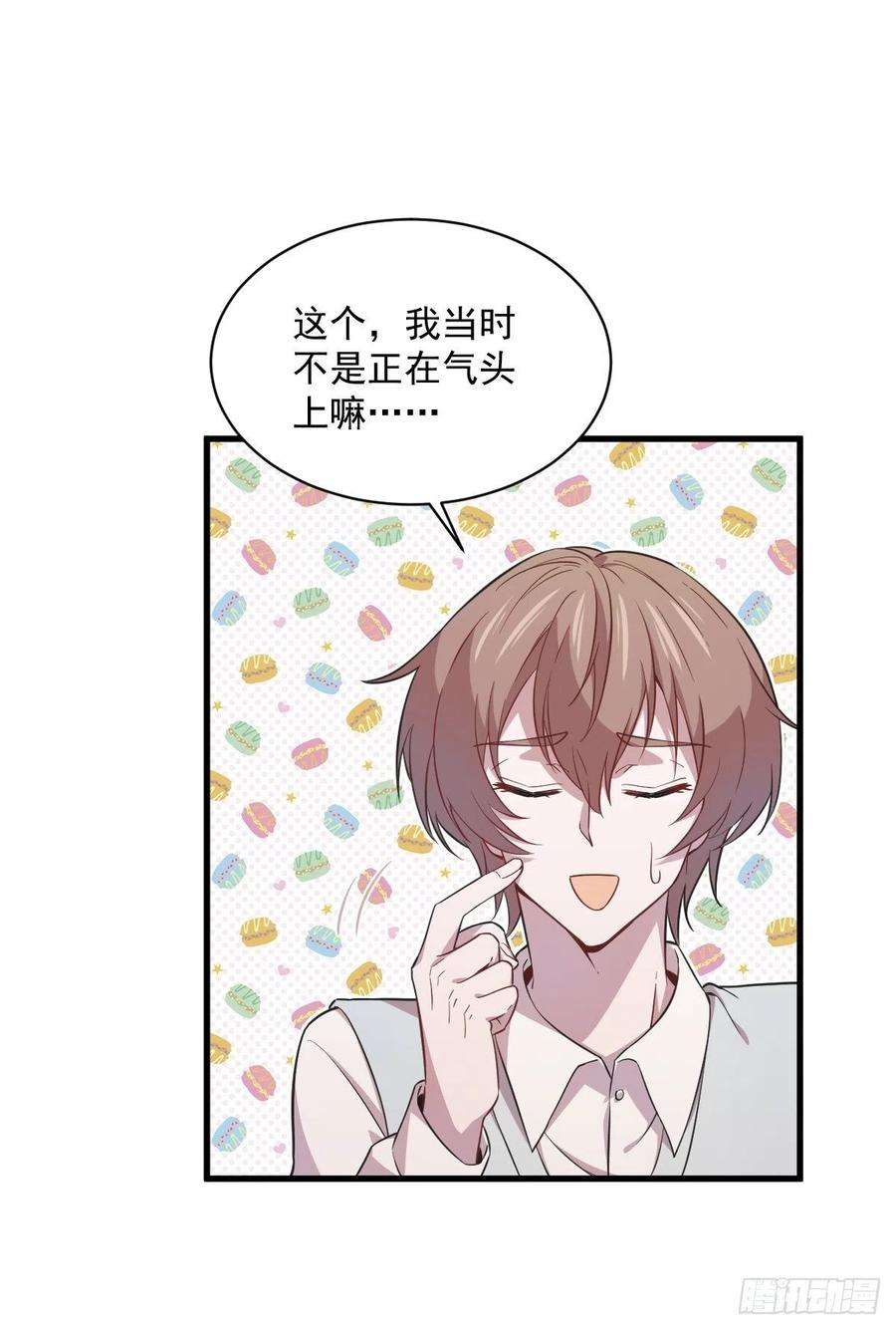 沙雕渣攻今天又渣了我21话 他喜欢女孩子？