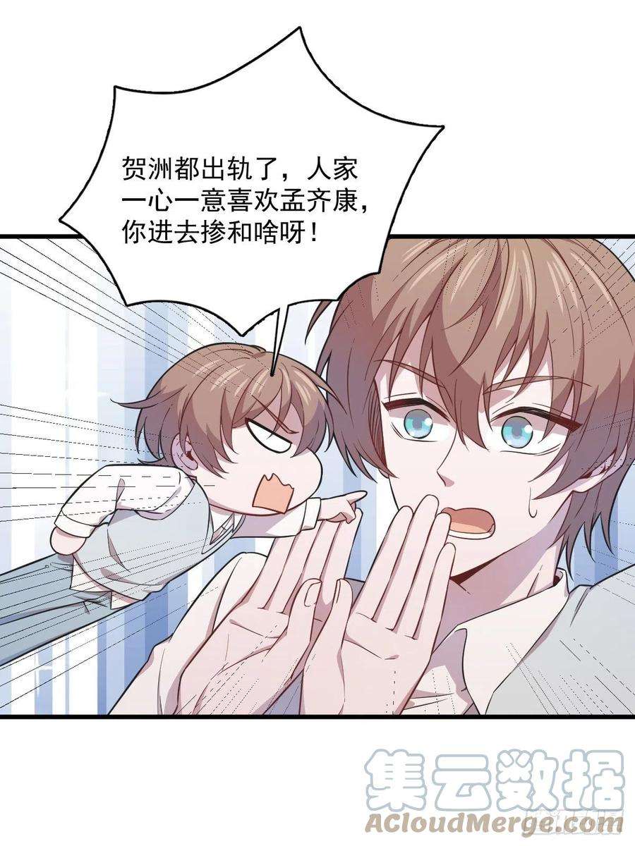 沙雕渣攻今天又渣了我21话 他喜欢女孩子？