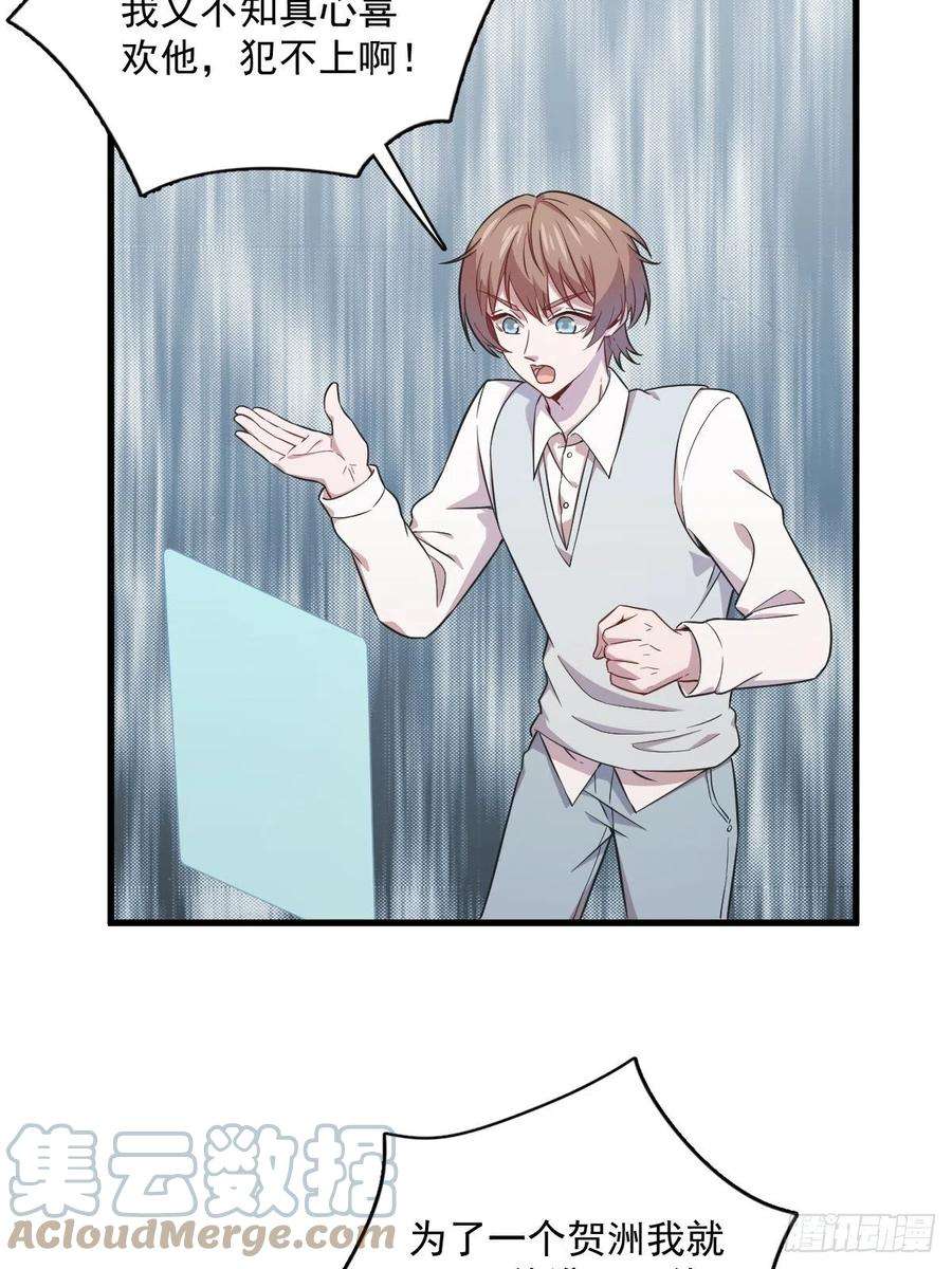 沙雕渣攻今天又渣了我21话 他喜欢女孩子？