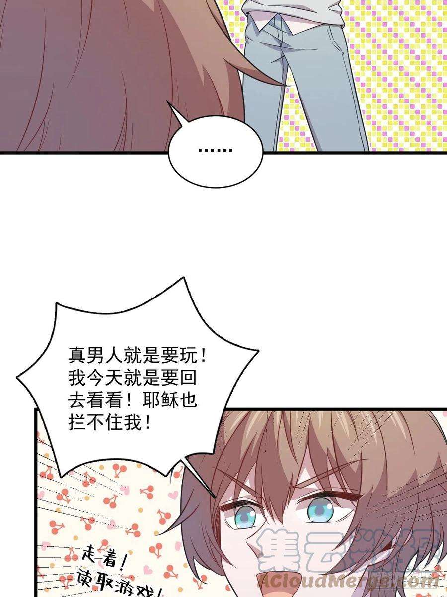 沙雕渣攻今天又渣了我21话 他喜欢女孩子？