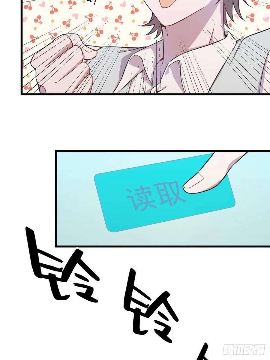 沙雕渣攻今天又渣了我21话 他喜欢女孩子？