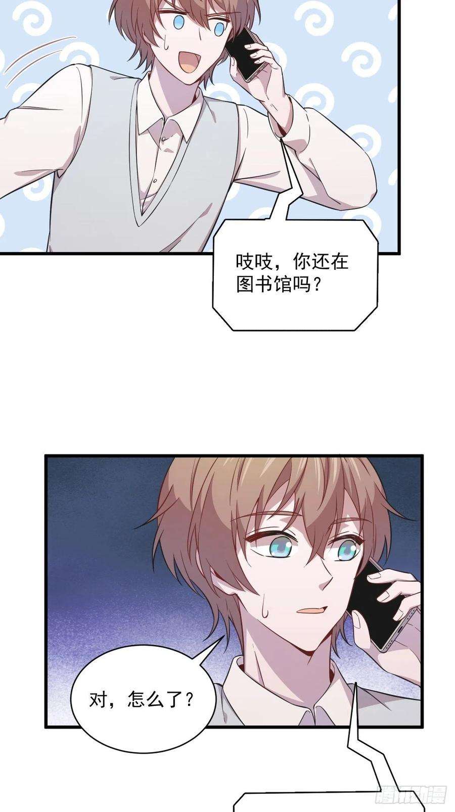 沙雕渣攻今天又渣了我21话 他喜欢女孩子？