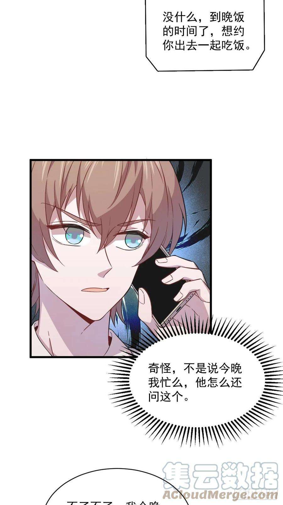 沙雕渣攻今天又渣了我21话 他喜欢女孩子？