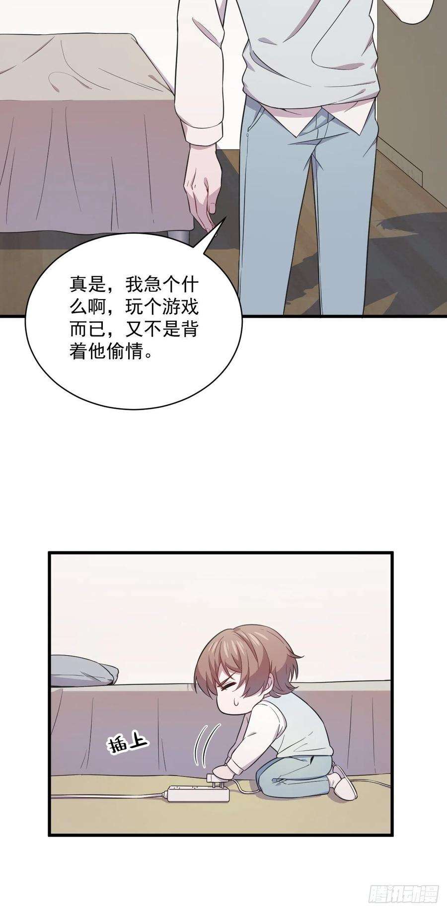 沙雕渣攻今天又渣了我21话 他喜欢女孩子？