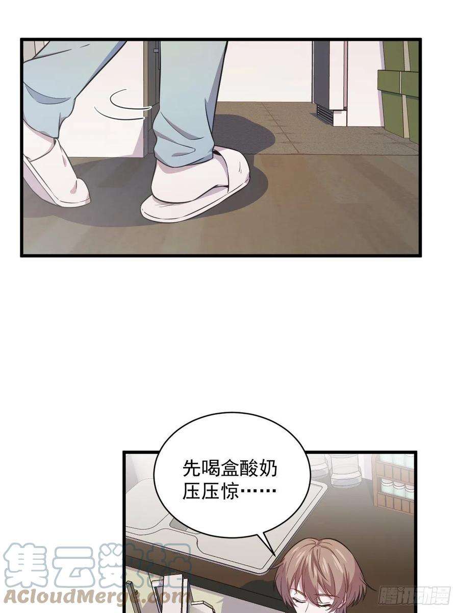 沙雕渣攻今天又渣了我21话 他喜欢女孩子？