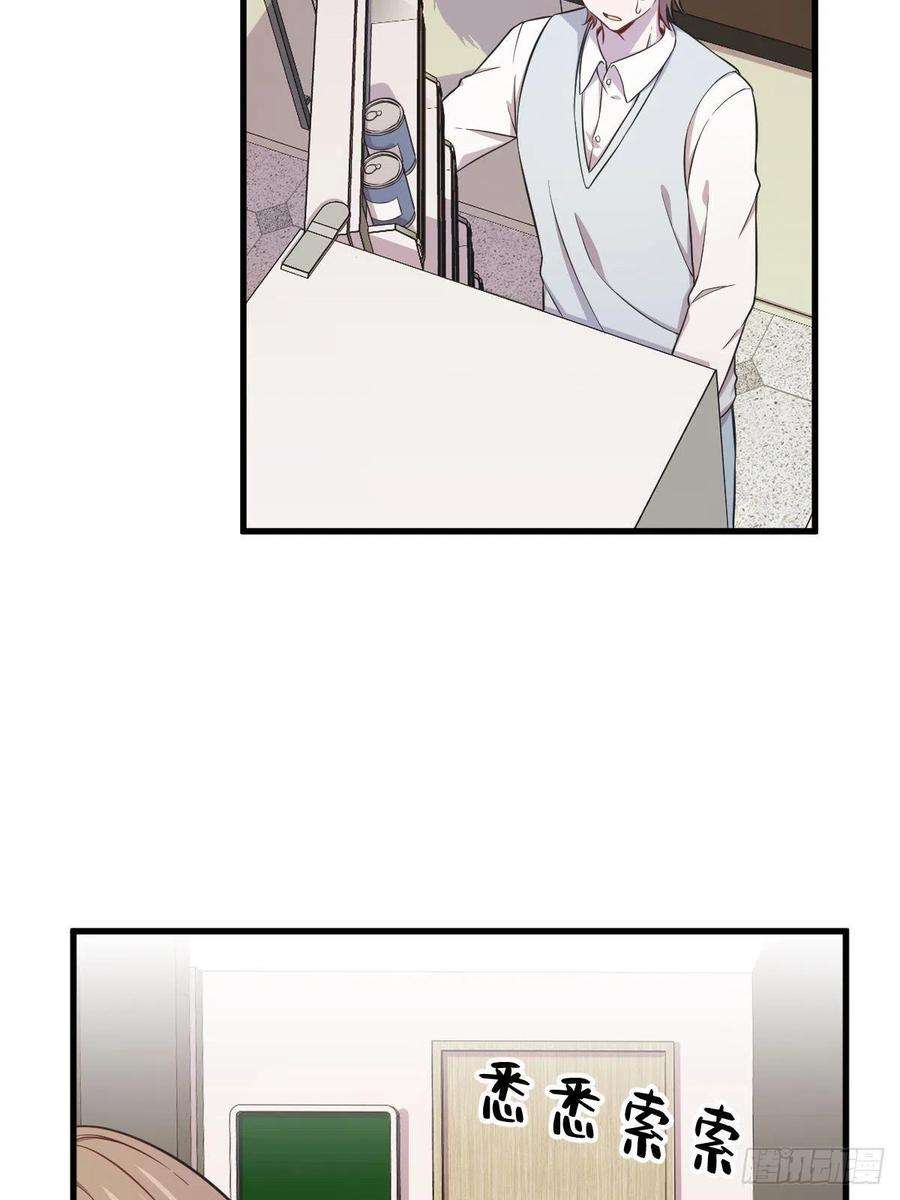 沙雕渣攻今天又渣了我21话 他喜欢女孩子？