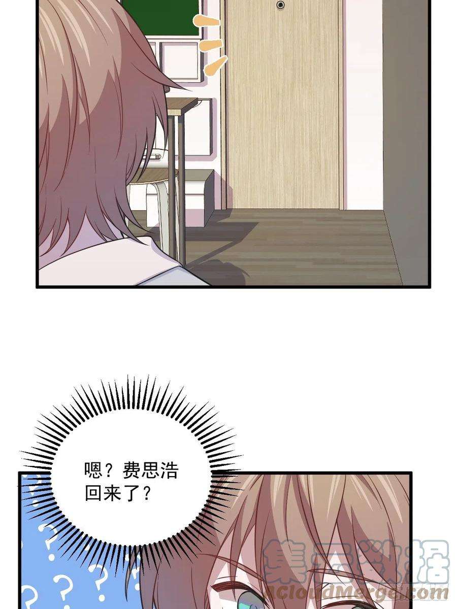 沙雕渣攻今天又渣了我21话 他喜欢女孩子？