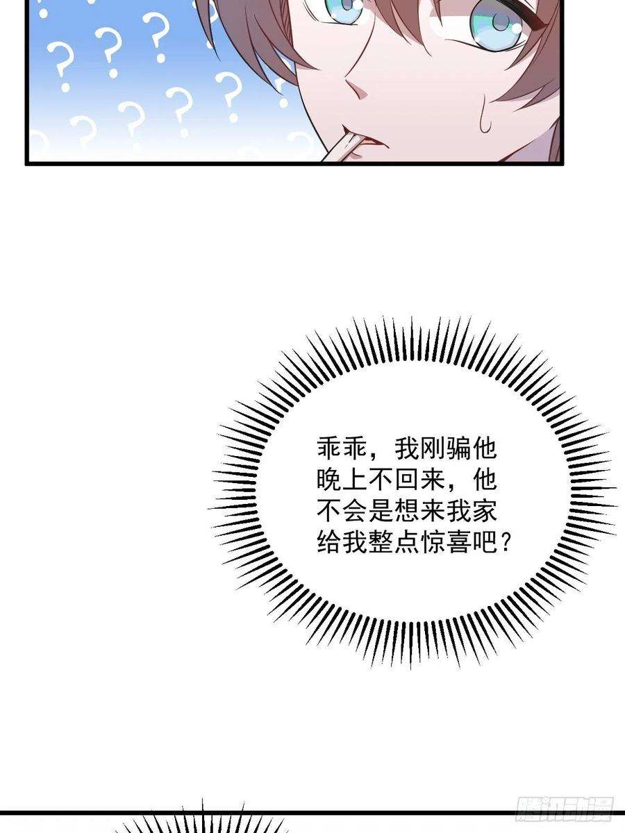 沙雕渣攻今天又渣了我21话 他喜欢女孩子？