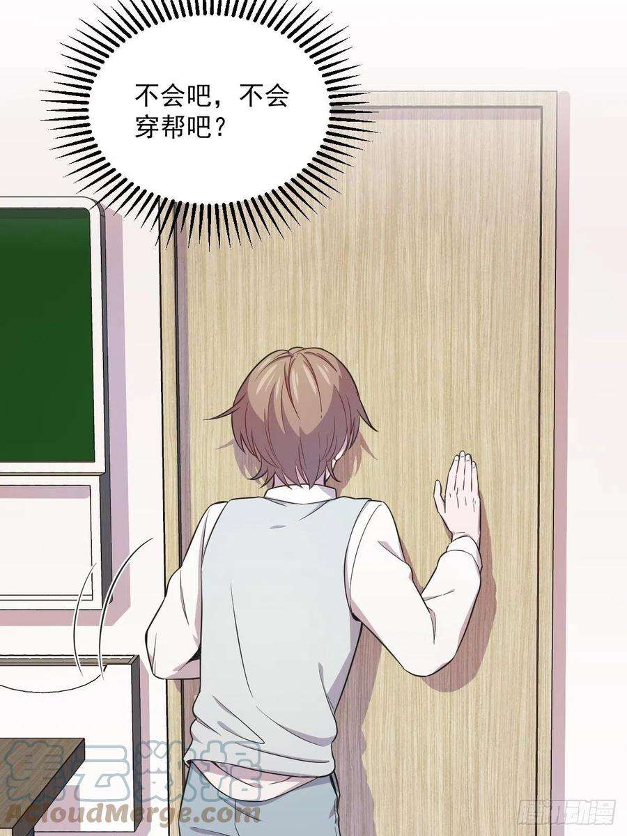 沙雕渣攻今天又渣了我21话 他喜欢女孩子？