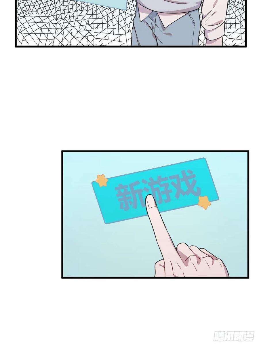 沙雕渣攻今天又渣了我21话 他喜欢女孩子？