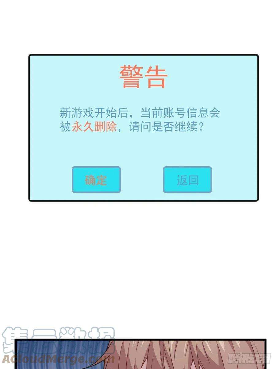 沙雕渣攻今天又渣了我21话 他喜欢女孩子？