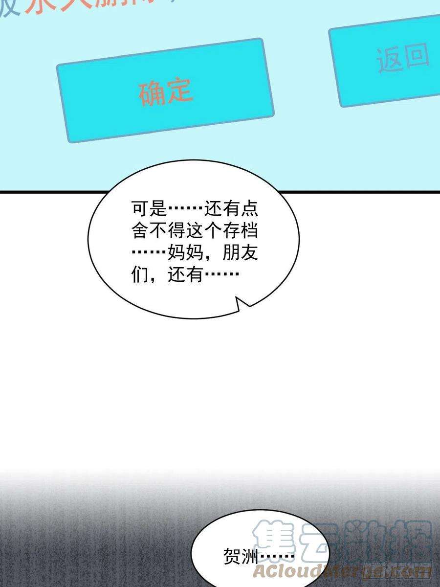 沙雕渣攻今天又渣了我21话 他喜欢女孩子？