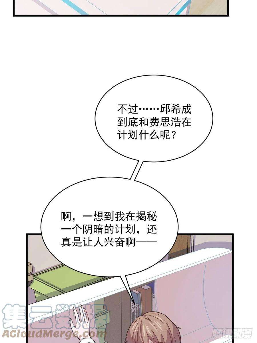 沙雕渣攻今天又渣了我22话 我不话去！