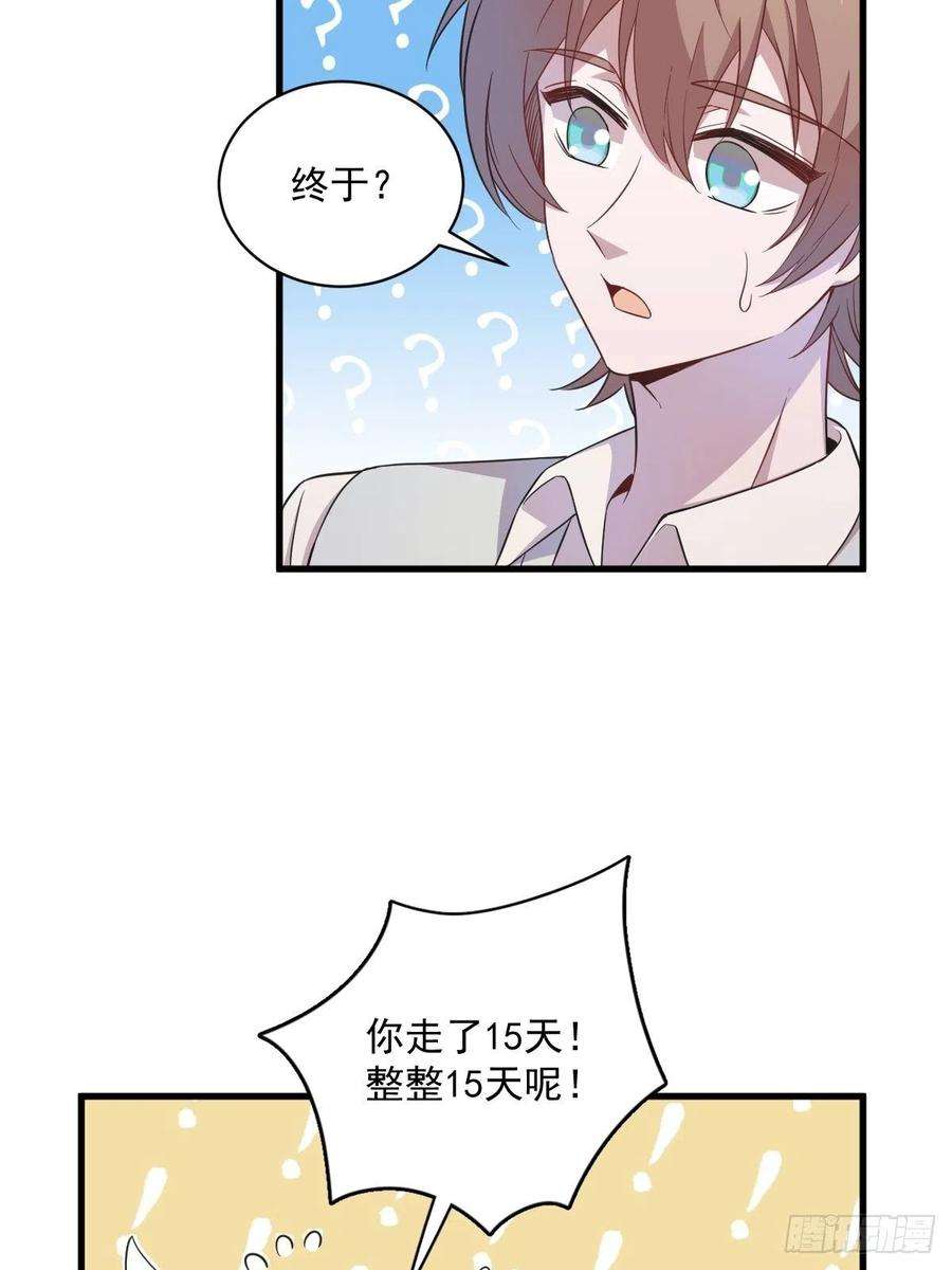 沙雕渣攻今天又渣了我22话 我不话去！