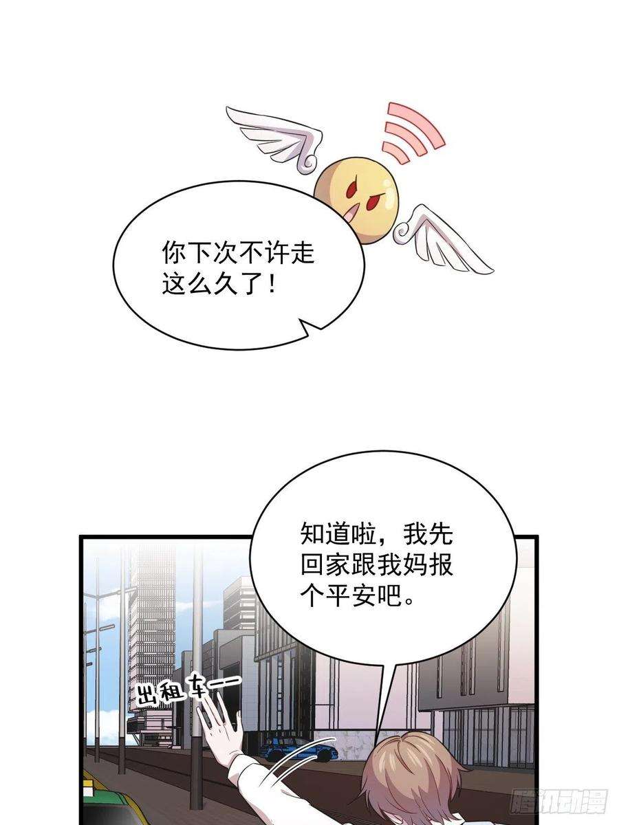 沙雕渣攻今天又渣了我22话 我不话去！