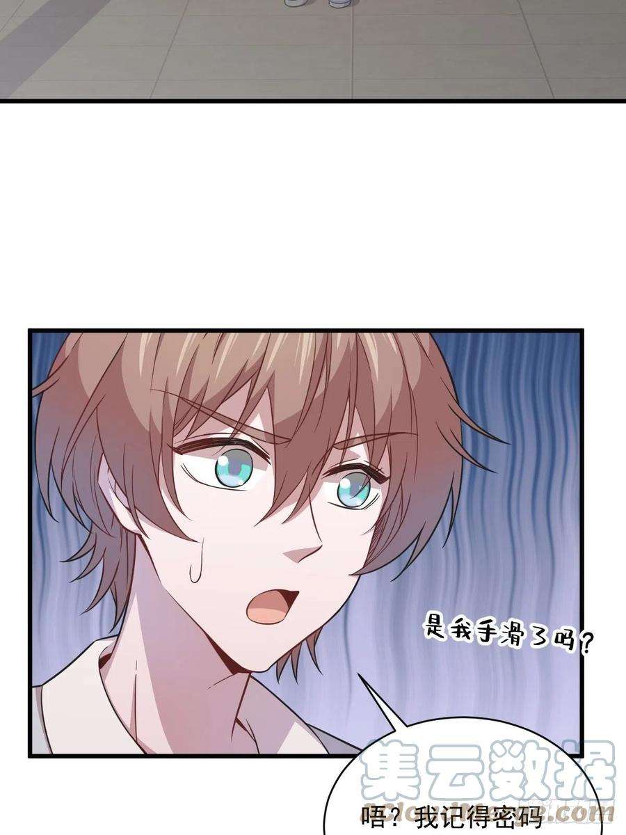 沙雕渣攻今天又渣了我22话 我不话去！