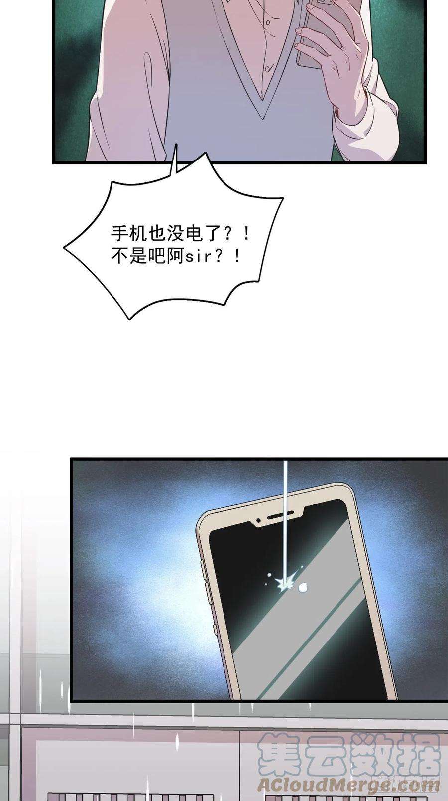 沙雕渣攻今天又渣了我22话 我不话去！