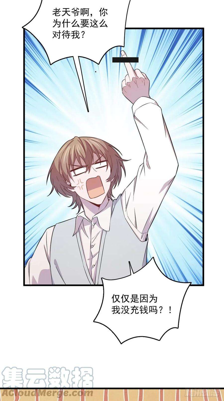 沙雕渣攻今天又渣了我22话 我不话去！