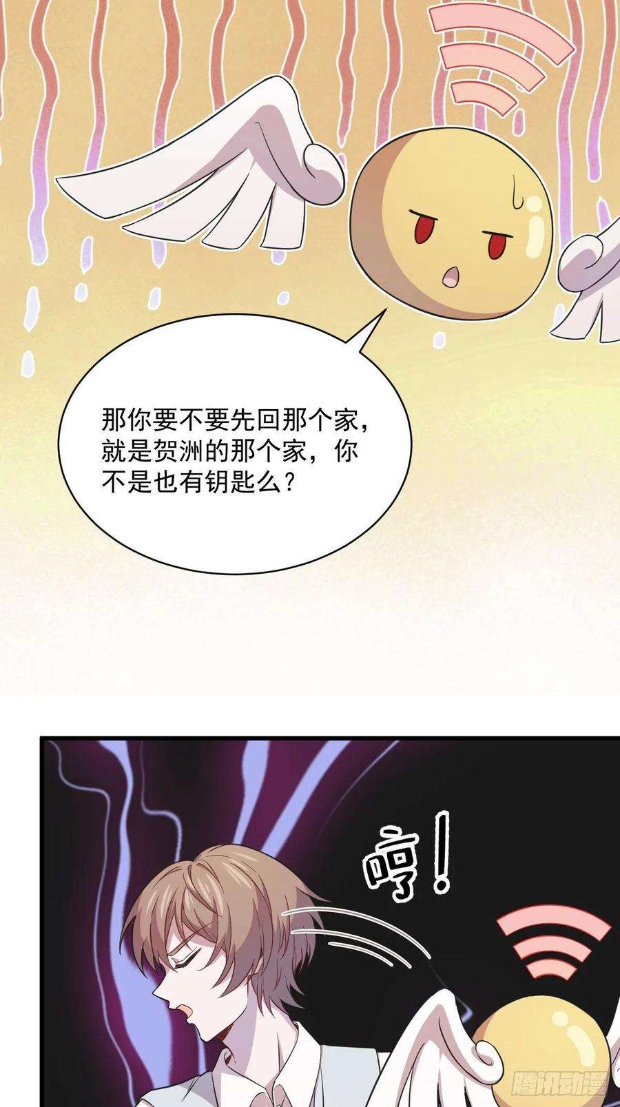 沙雕渣攻今天又渣了我22话 我不话去！