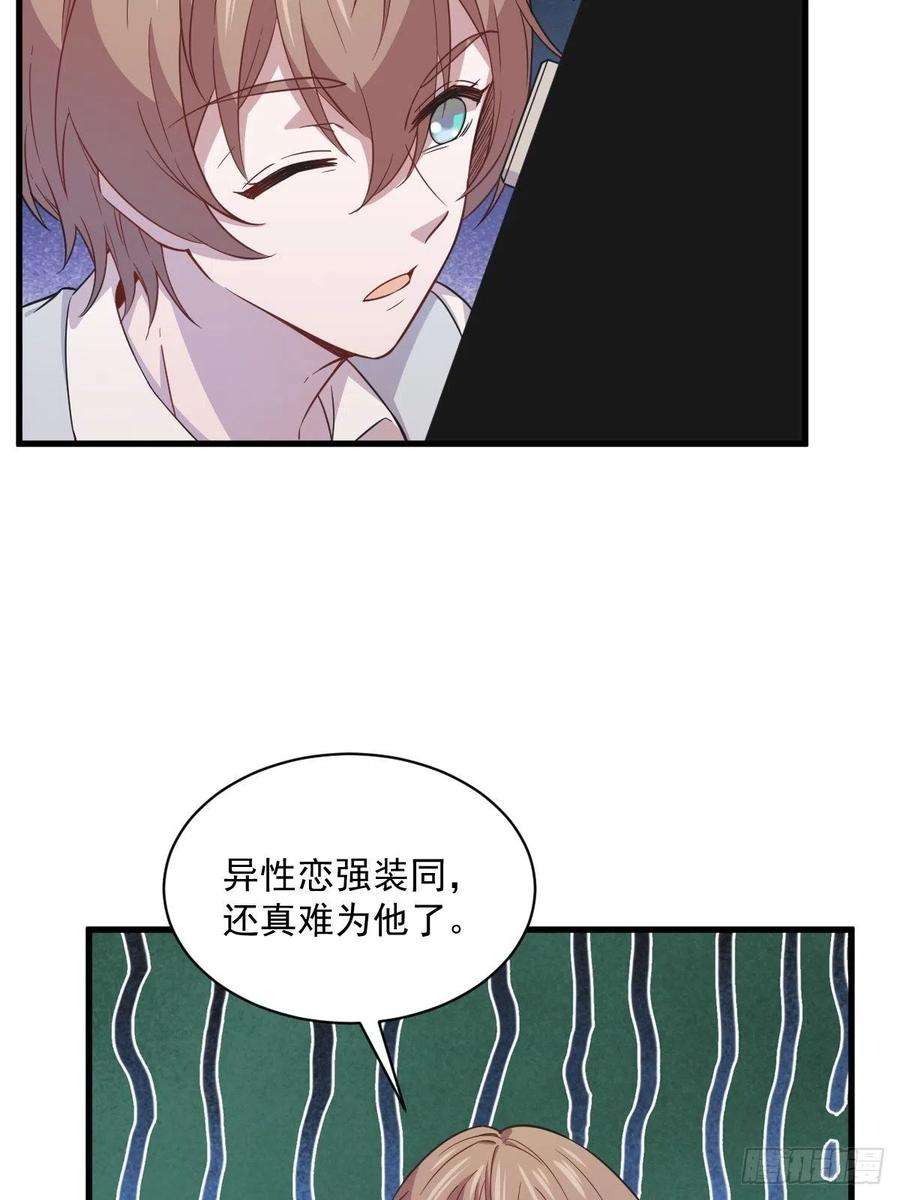 沙雕渣攻今天又渣了我22话 我不话去！