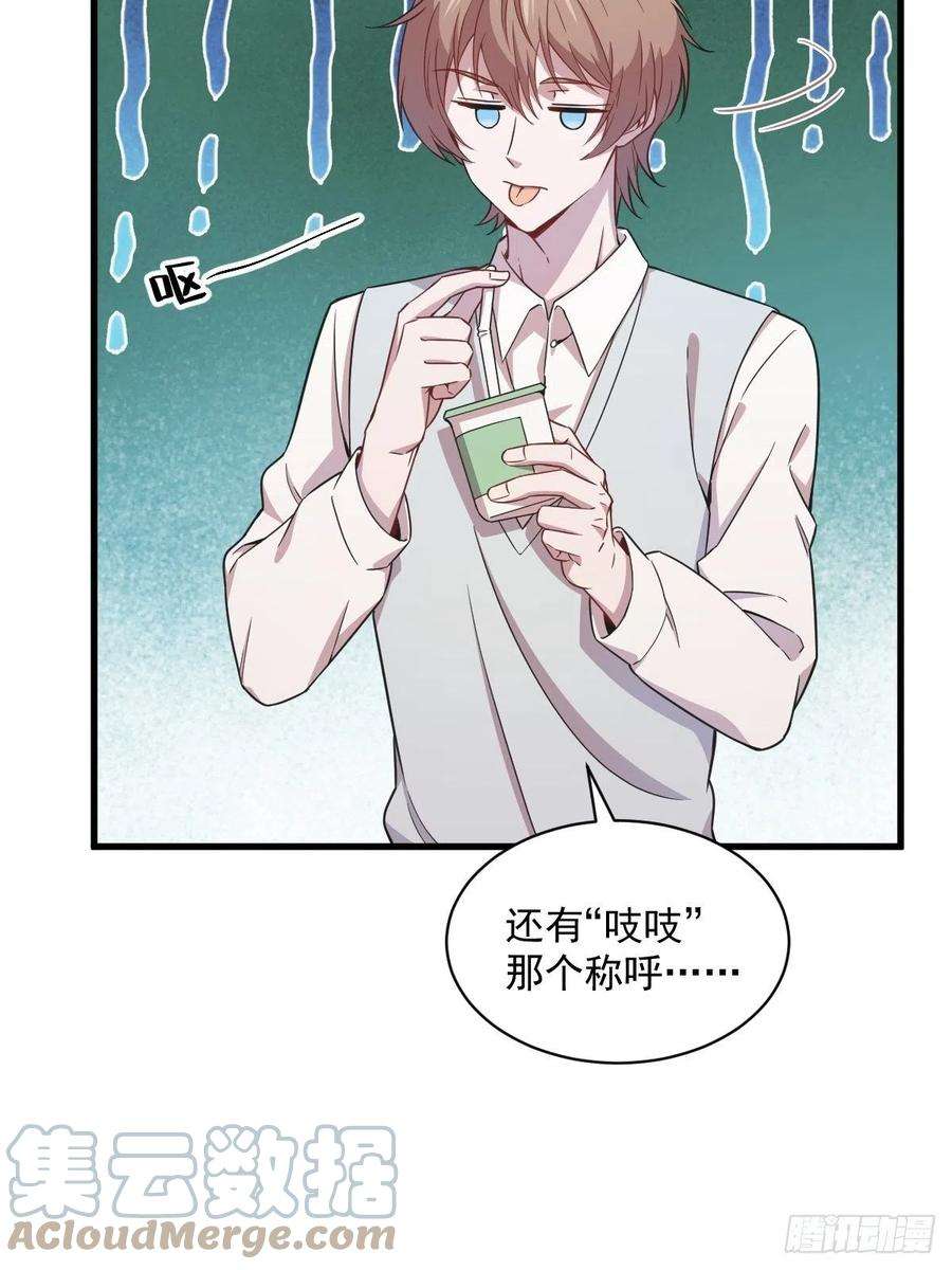 沙雕渣攻今天又渣了我22话 我不话去！