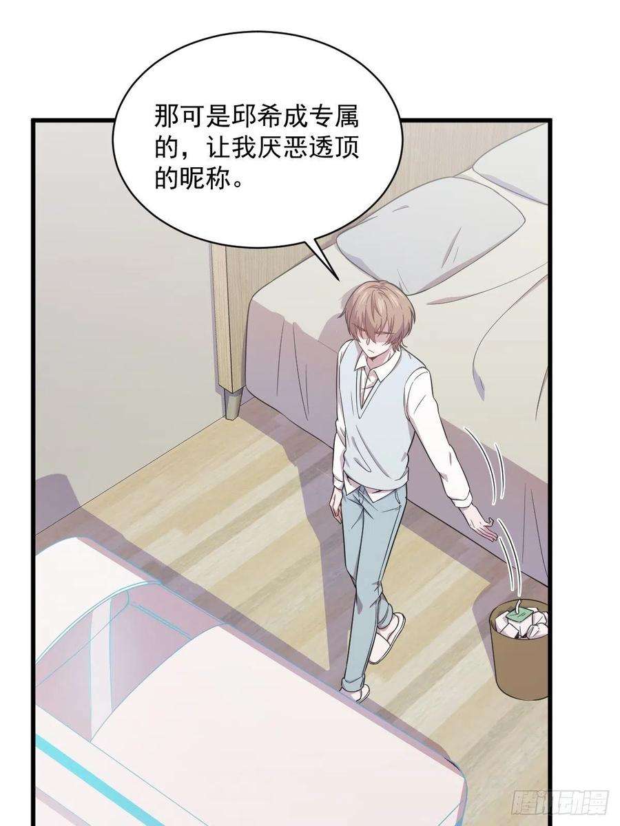 沙雕渣攻今天又渣了我22话 我不话去！