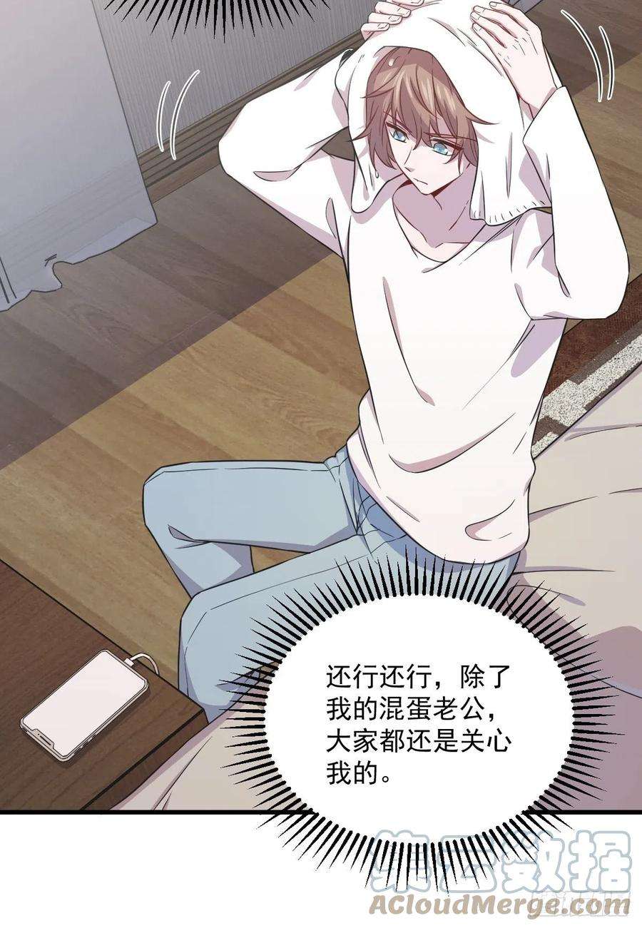 沙雕渣攻今天又渣了我23话 临近的真相