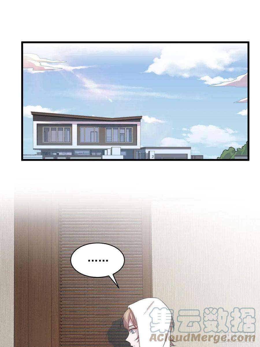 沙雕渣攻今天又渣了我23话 临近的真相