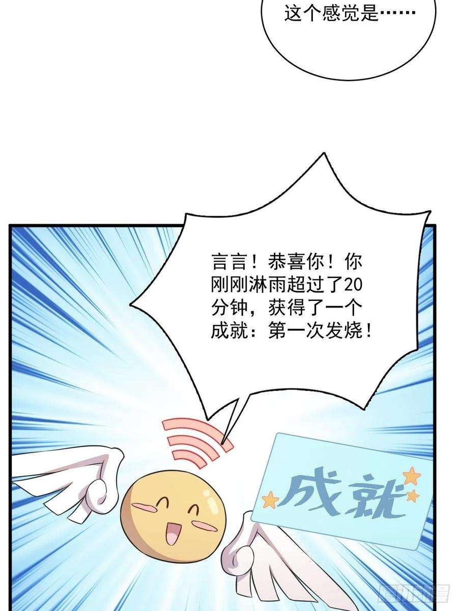 沙雕渣攻今天又渣了我23话 临近的真相