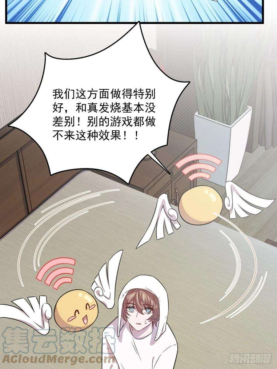 沙雕渣攻今天又渣了我23话 临近的真相