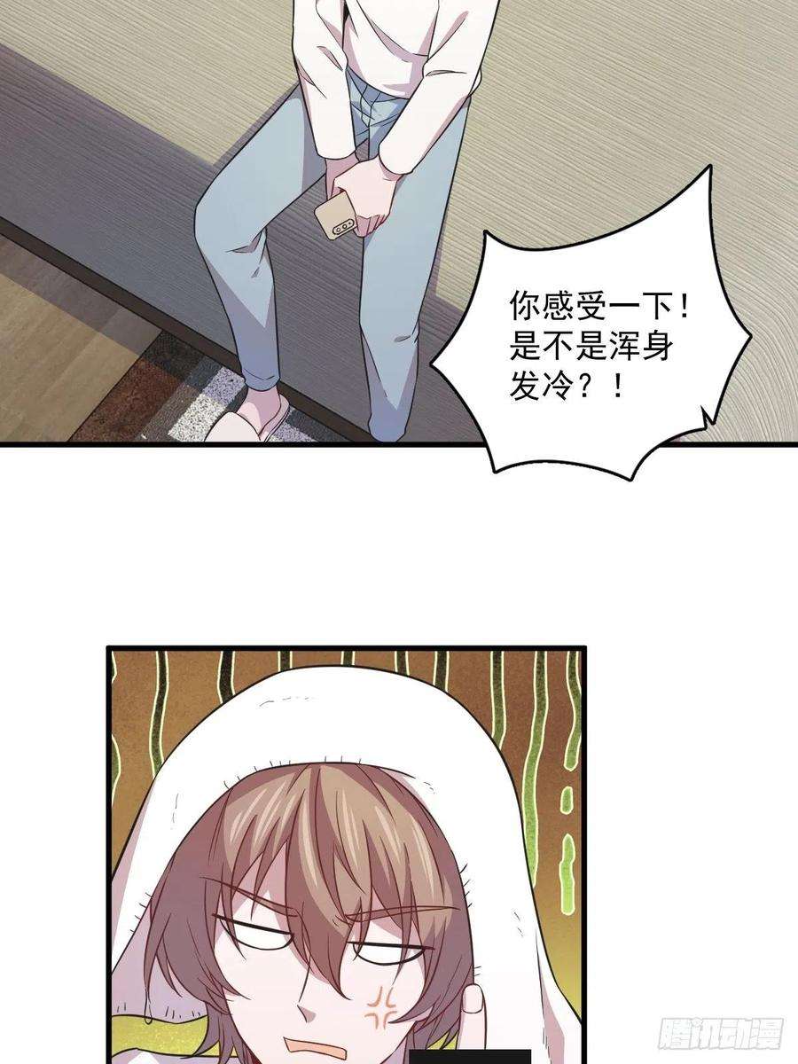 沙雕渣攻今天又渣了我23话 临近的真相