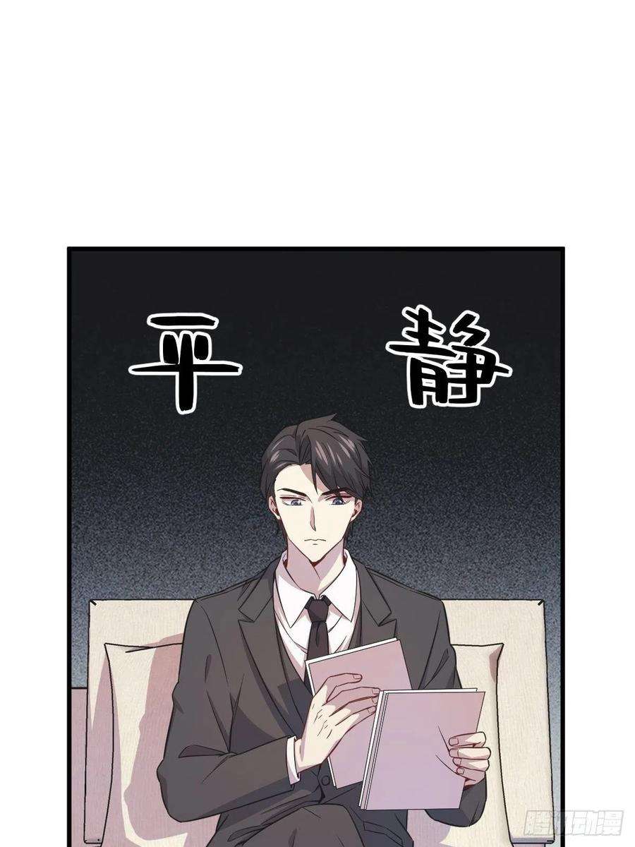 沙雕渣攻今天又渣了我23话 临近的真相