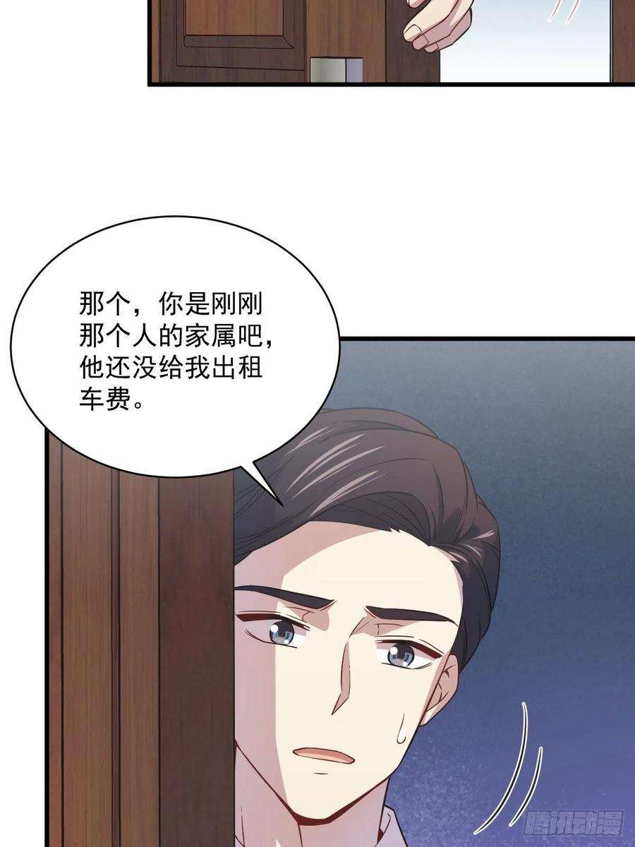 沙雕渣攻今天又渣了我23话 临近的真相