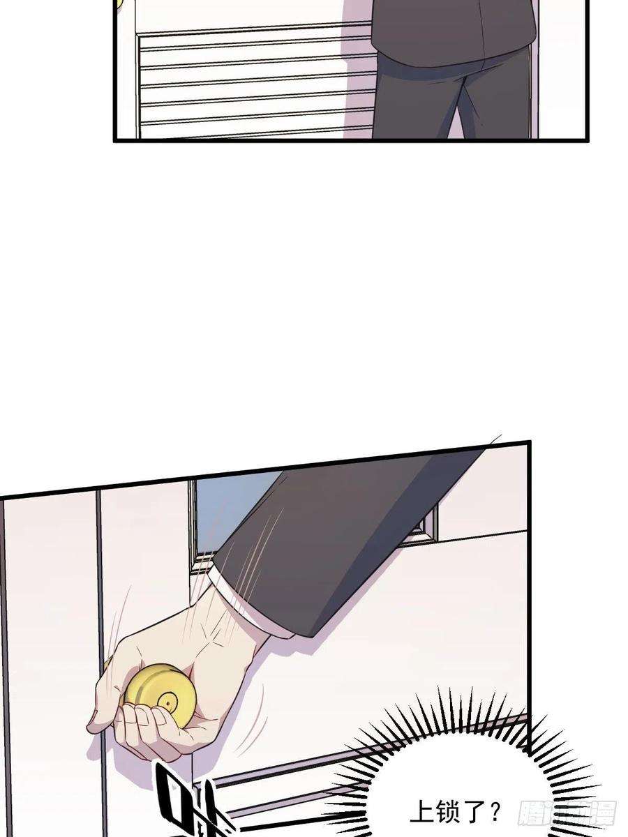 沙雕渣攻今天又渣了我24话 充钱可以变强吗？