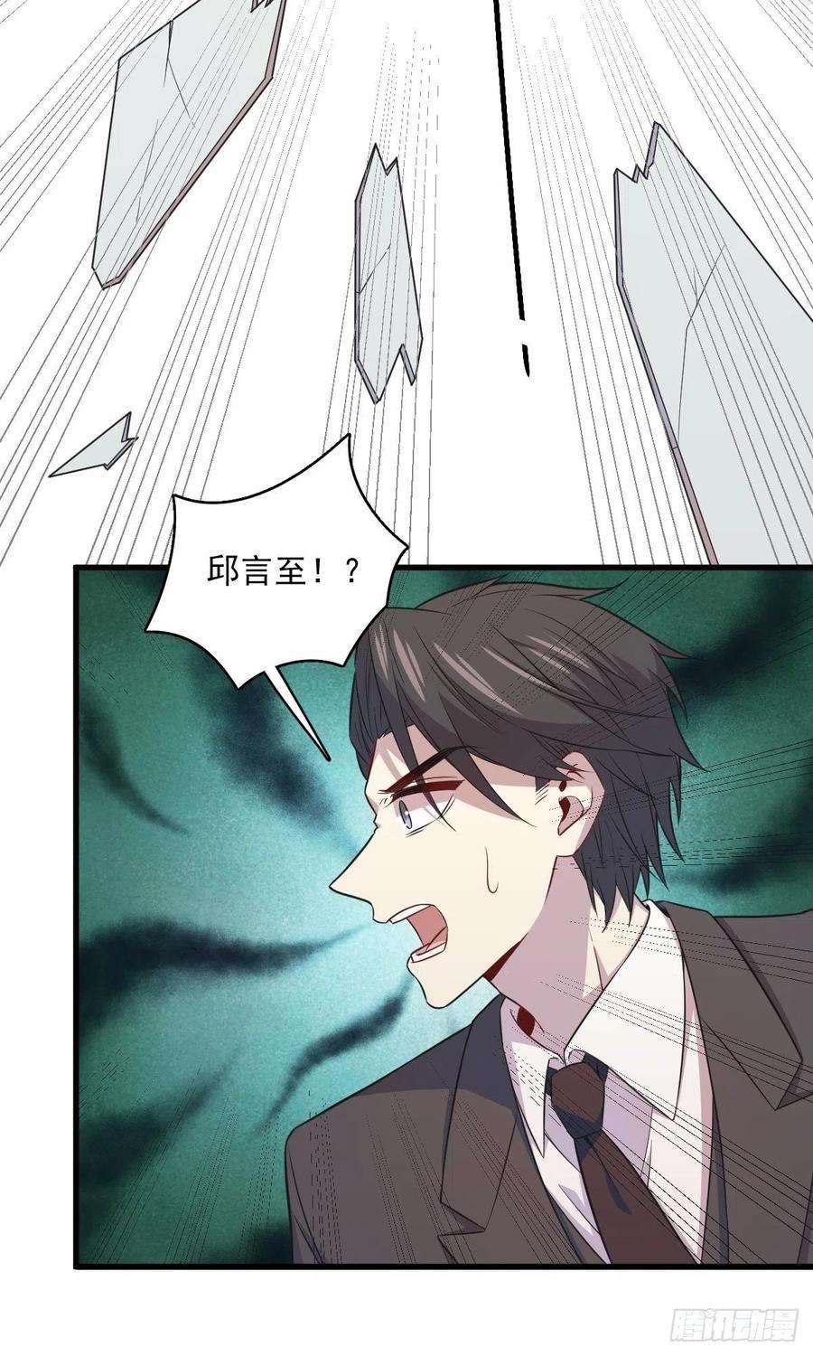 沙雕渣攻今天又渣了我24话 充钱可以变强吗？