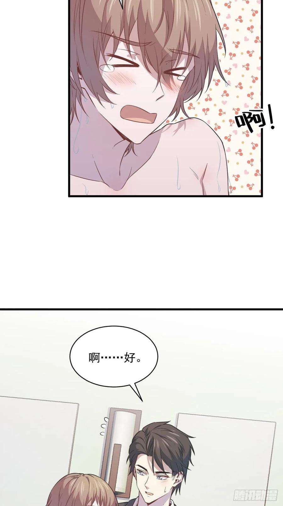 沙雕渣攻今天又渣了我24话 充钱可以变强吗？