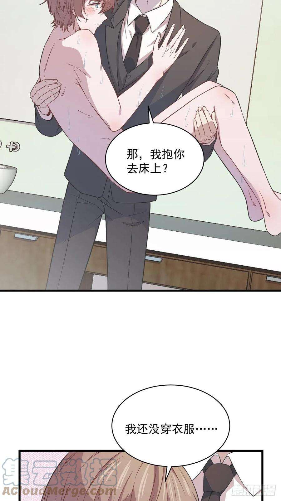 沙雕渣攻今天又渣了我24话 充钱可以变强吗？