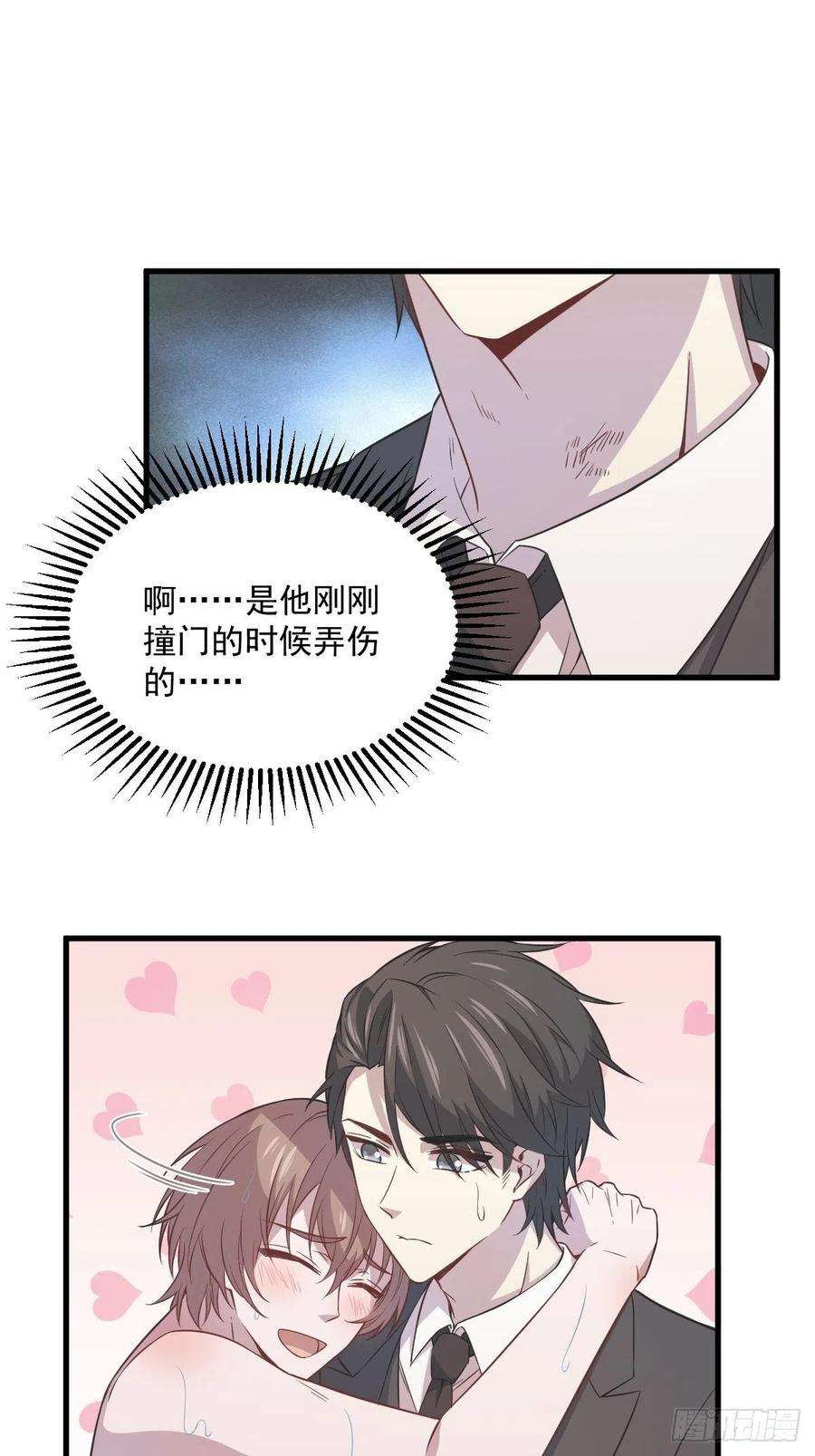 沙雕渣攻今天又渣了我24话 充钱可以变强吗？