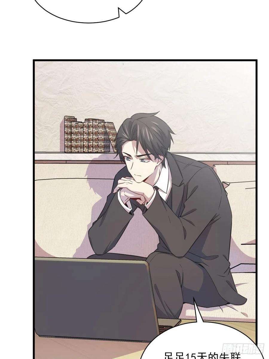 沙雕渣攻今天又渣了我24话 充钱可以变强吗？