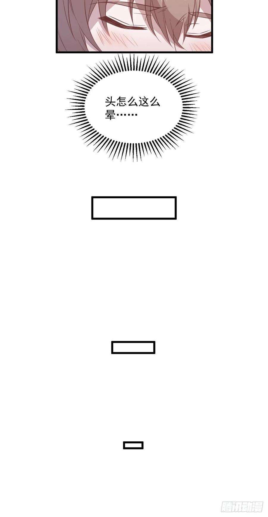 沙雕渣攻今天又渣了我24话 充钱可以变强吗？