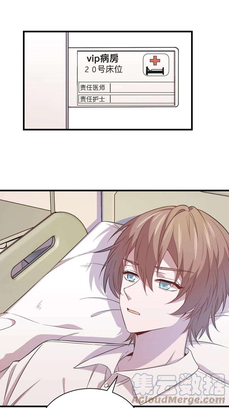 沙雕渣攻今天又渣了我24话 充钱可以变强吗？