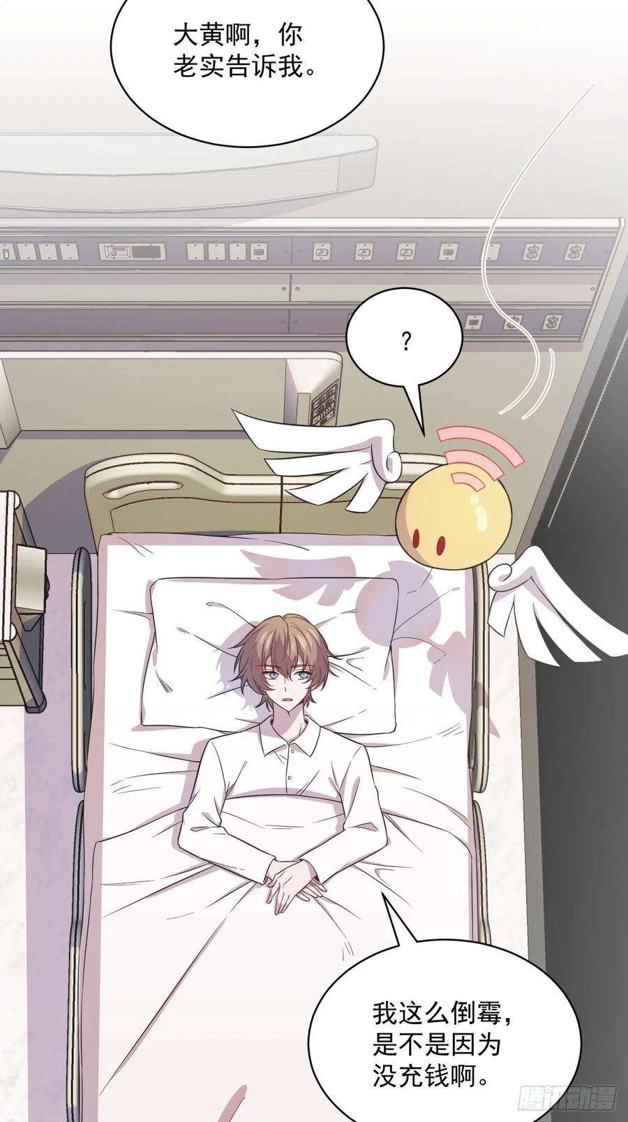 沙雕渣攻今天又渣了我24话 充钱可以变强吗？