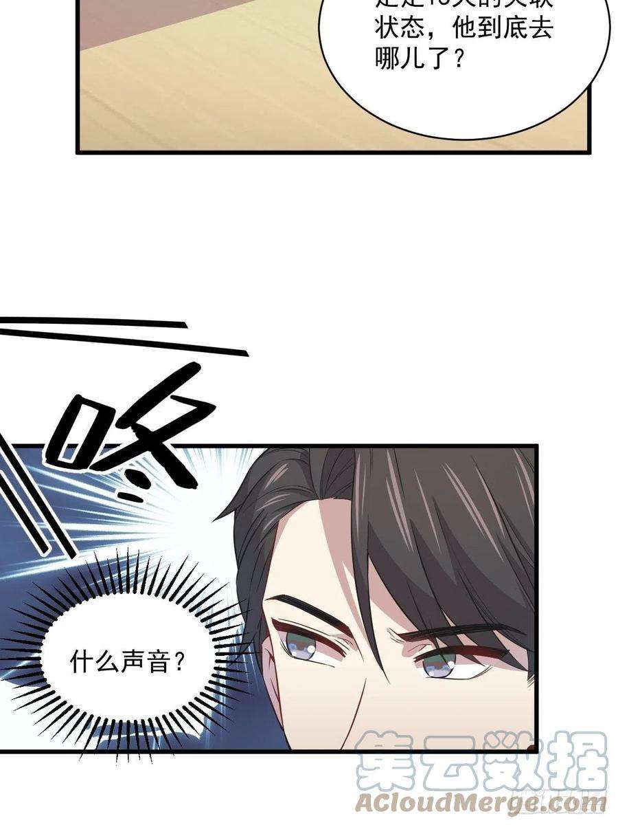 沙雕渣攻今天又渣了我24话 充钱可以变强吗？