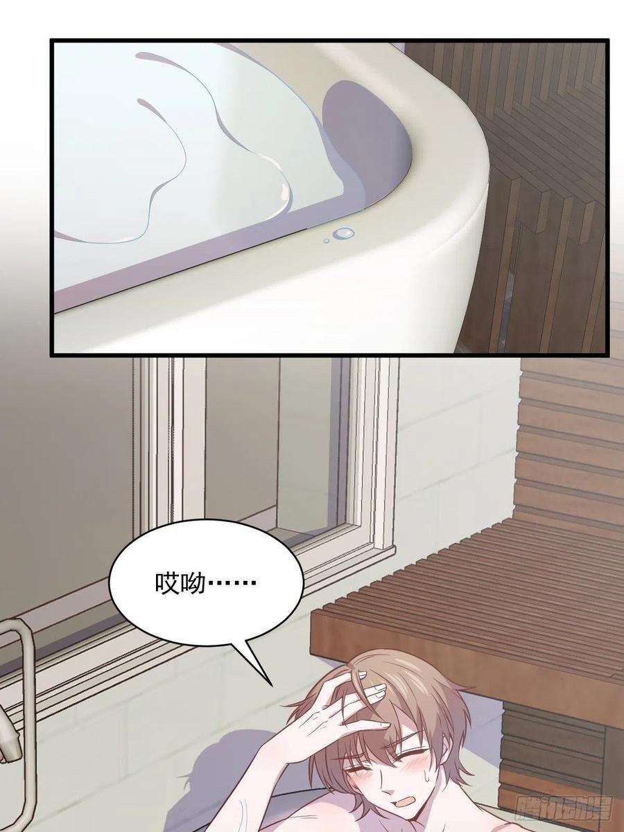 沙雕渣攻今天又渣了我24话 充钱可以变强吗？