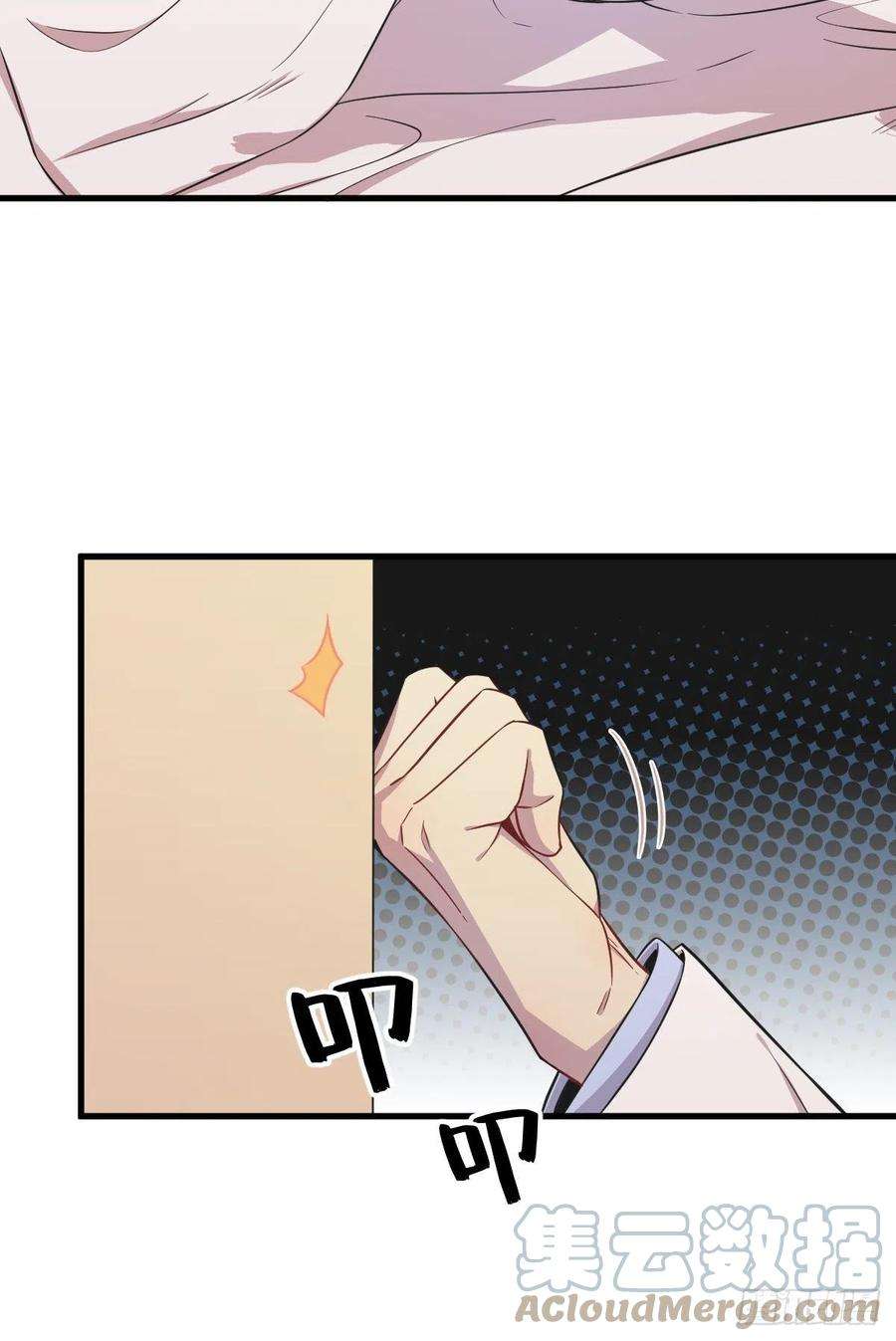 沙雕渣攻今天又渣了我25话 穷得不能离婚