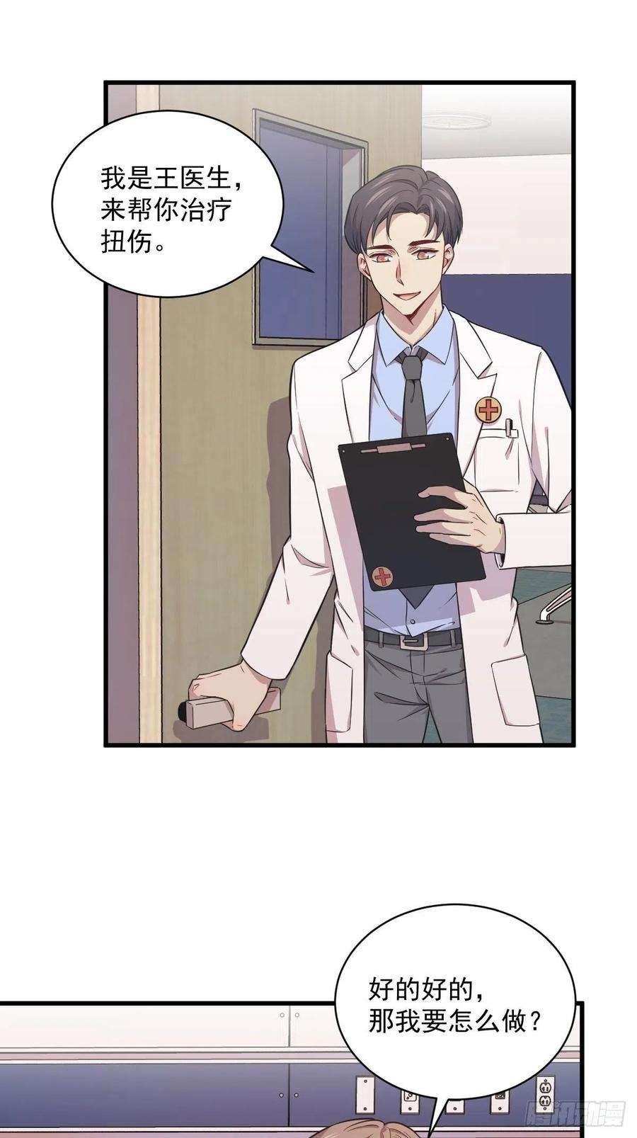 沙雕渣攻今天又渣了我25话 穷得不能离婚