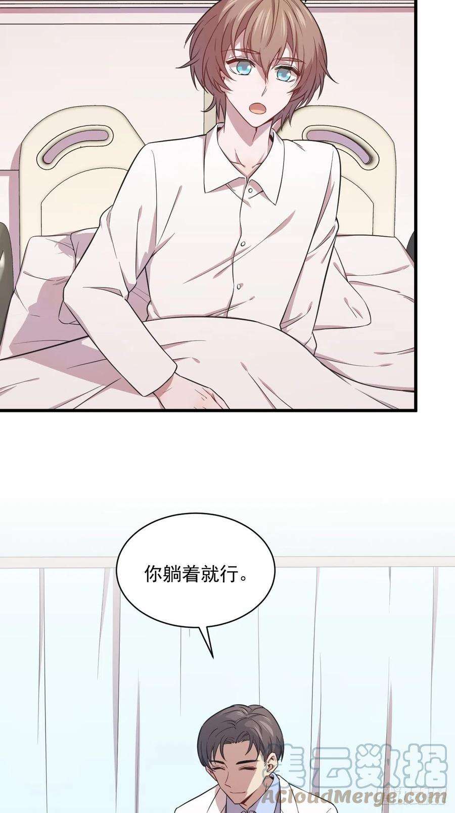 沙雕渣攻今天又渣了我25话 穷得不能离婚