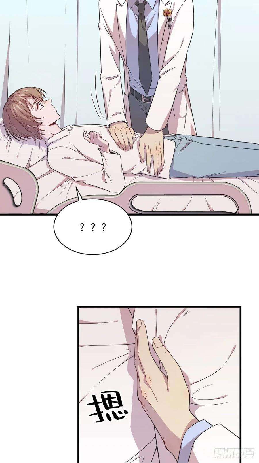 沙雕渣攻今天又渣了我25话 穷得不能离婚