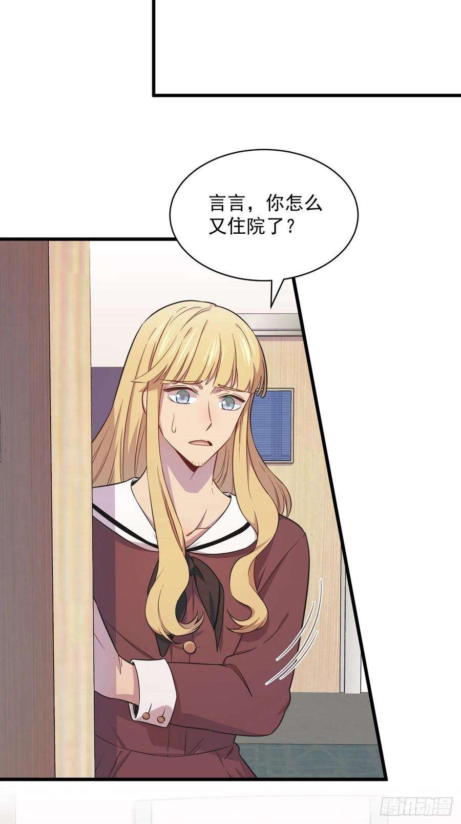 沙雕渣攻今天又渣了我25话 穷得不能离婚