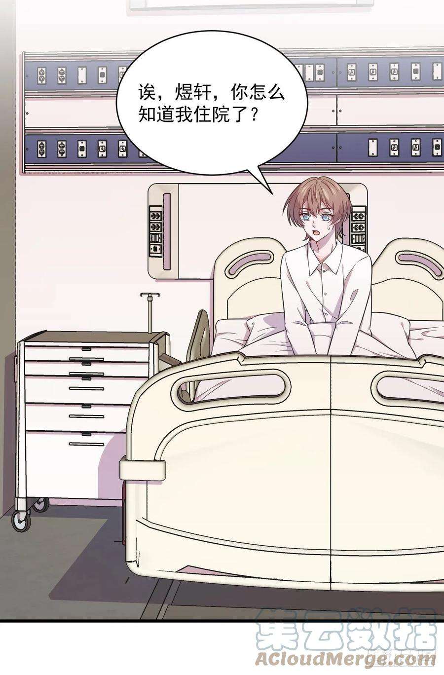 沙雕渣攻今天又渣了我25话 穷得不能离婚